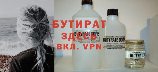 бутират Гатчина