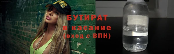 стафф Горно-Алтайск