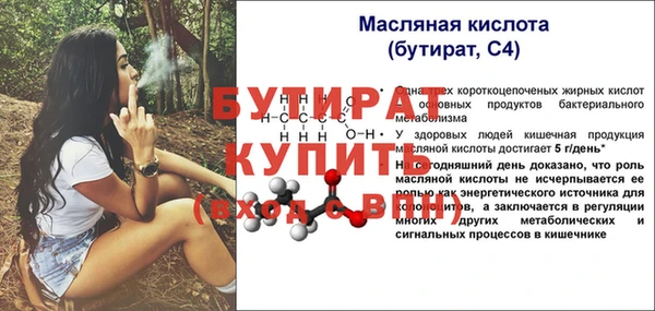 стафф Горно-Алтайск